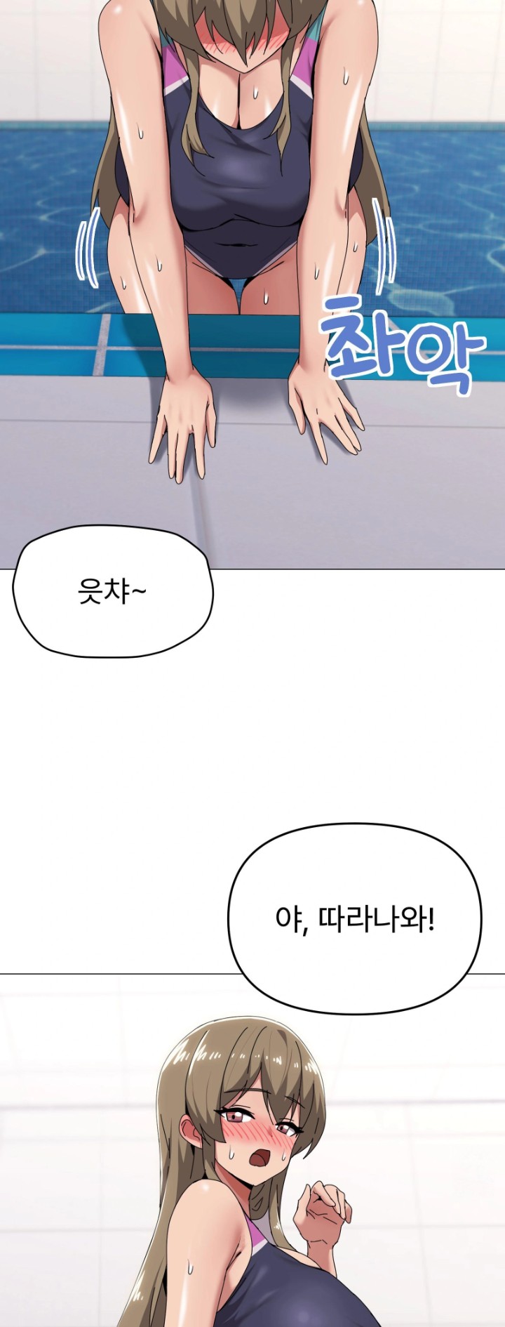 What’s Wrong With This Family? Raw - Chapter 64 - photo - 5