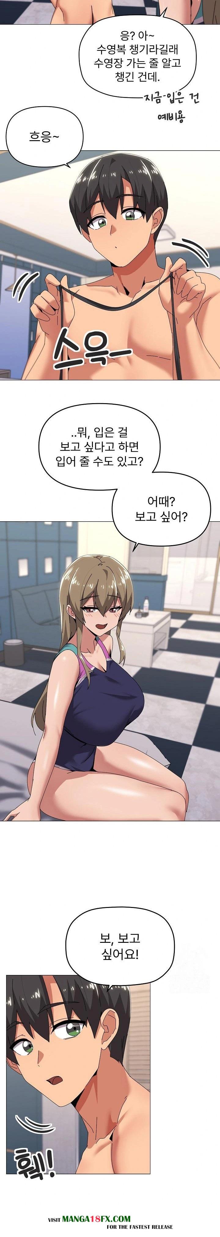 What’s Wrong With This Family? Raw - Chapter 65 - photo - 11