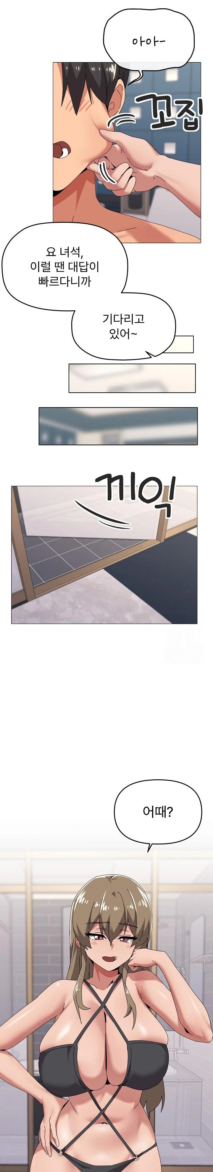 What’s Wrong With This Family? Raw - Chapter 65 - photo - 12