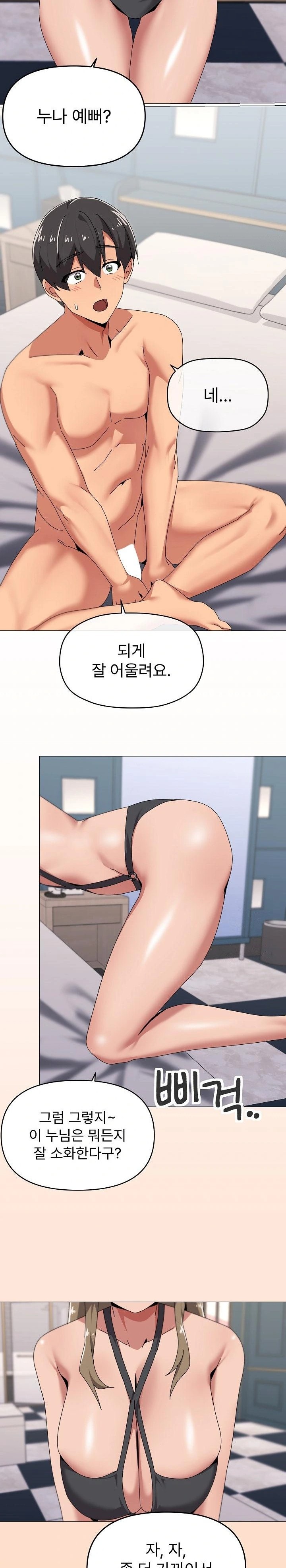 What’s Wrong With This Family? Raw - Chapter 65 - photo - 13