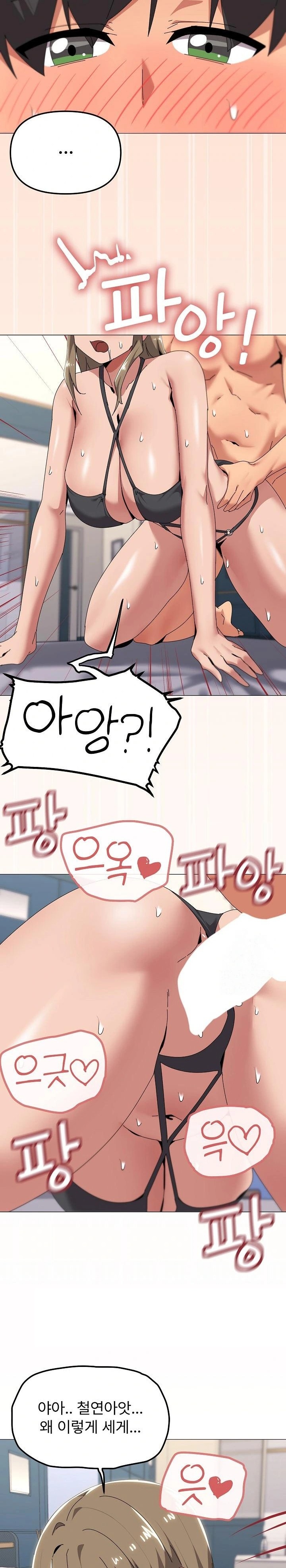 What’s Wrong With This Family? Raw - Chapter 65 - photo - 17
