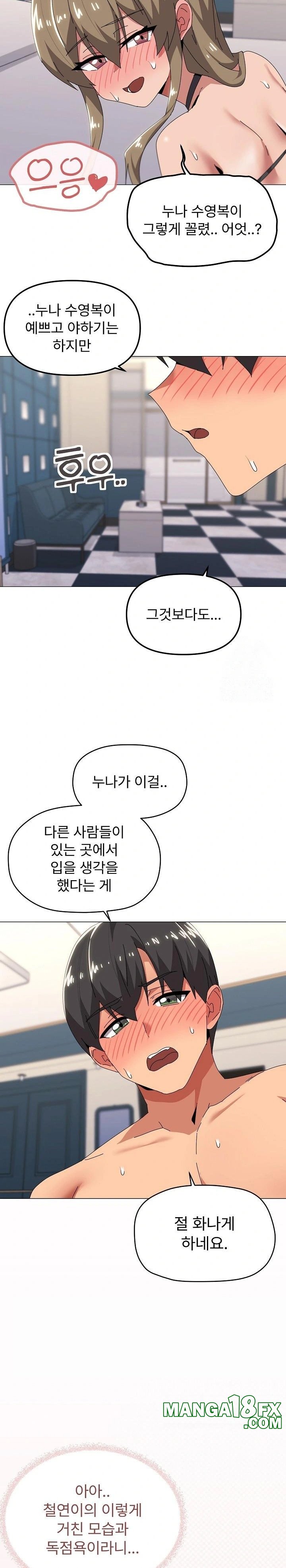 What’s Wrong With This Family? Raw - Chapter 65 - photo - 18