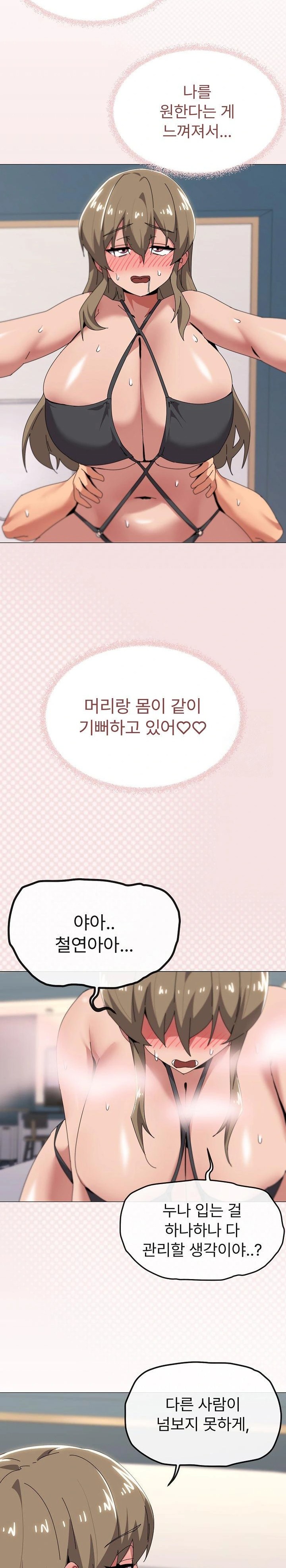 What’s Wrong With This Family? Raw - Chapter 65 - photo - 19