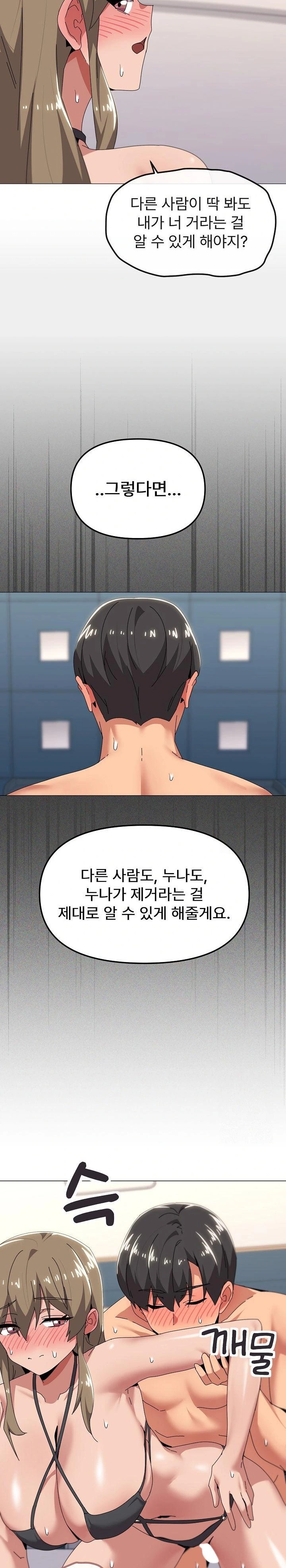 What’s Wrong With This Family? Raw - Chapter 65 - photo - 20