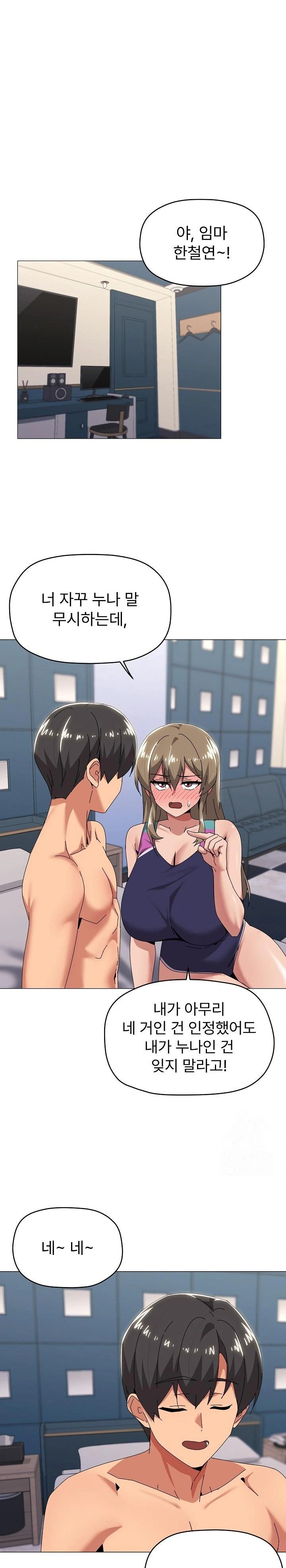 What’s Wrong With This Family? Raw - Chapter 65 - photo - 8
