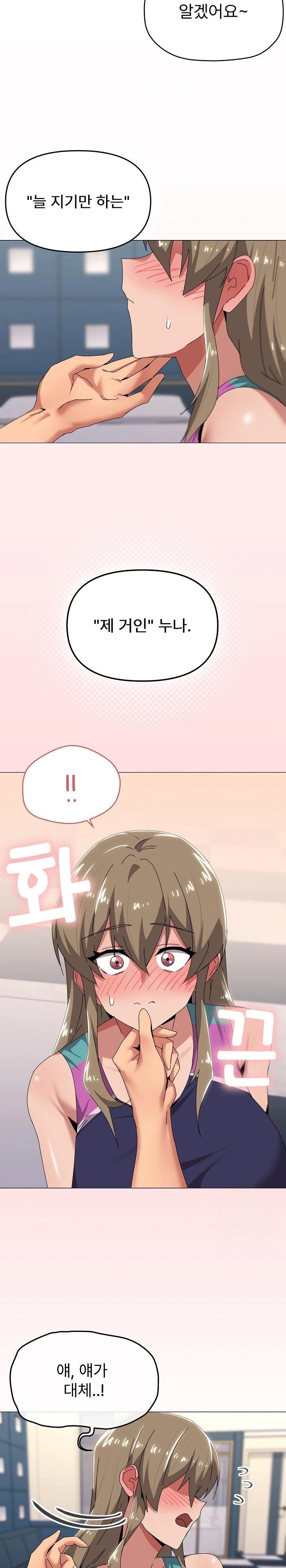 What’s Wrong With This Family? Raw - Chapter 65 - photo - 9