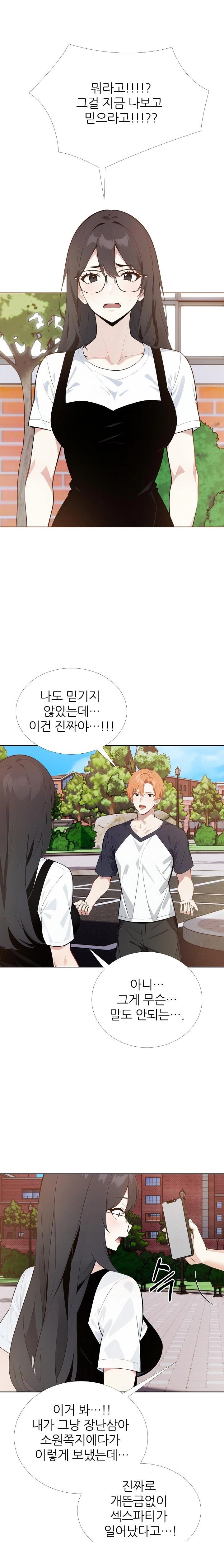 Wish Note Raw - Chapter 25 - photo - 1