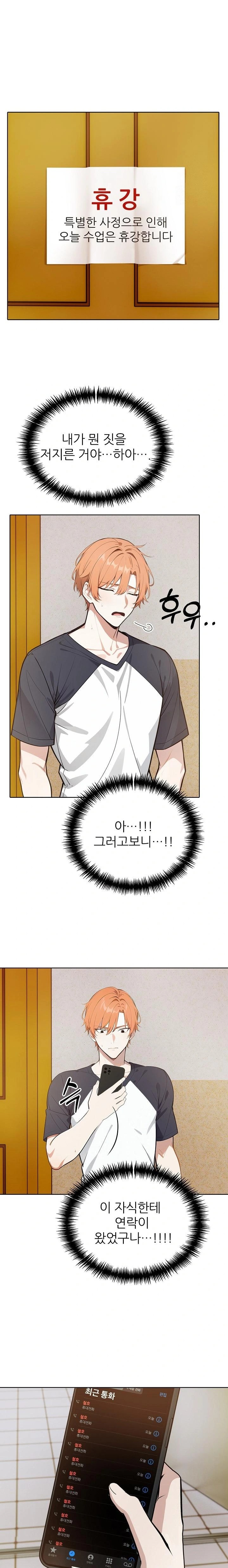 Wish Note Raw - Chapter 25 - photo - 10