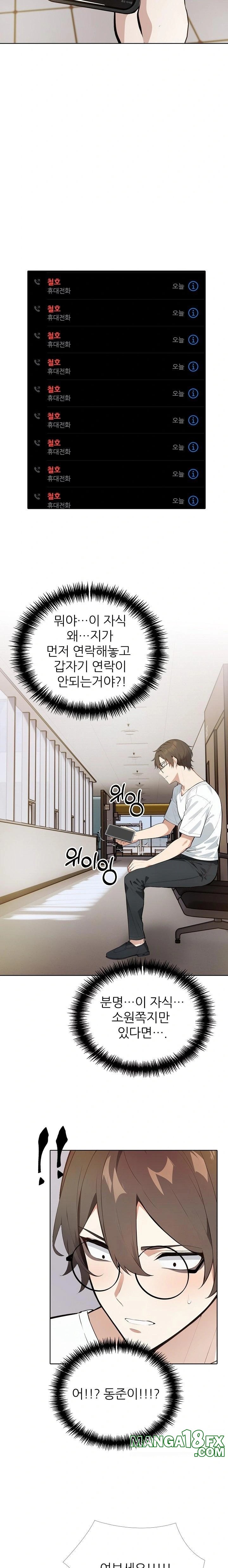 Wish Note Raw - Chapter 25 - photo - 11