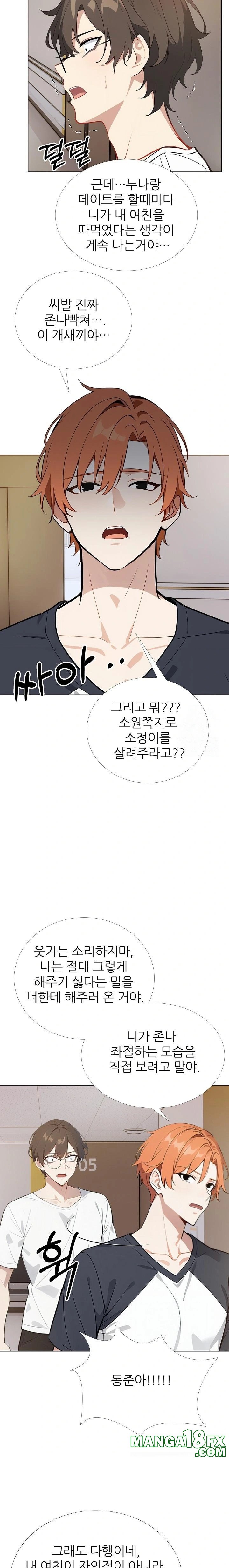 Wish Note Raw - Chapter 25 - photo - 18