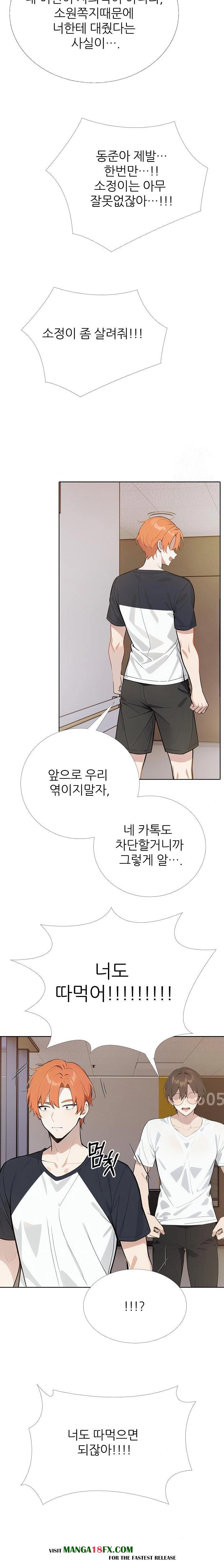 Wish Note Raw - Chapter 25 - photo - 19