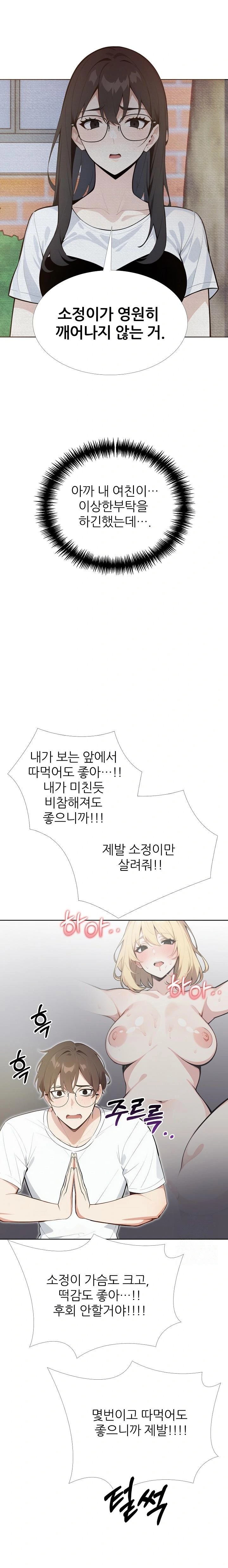 Wish Note Raw - Chapter 25 - photo - 21
