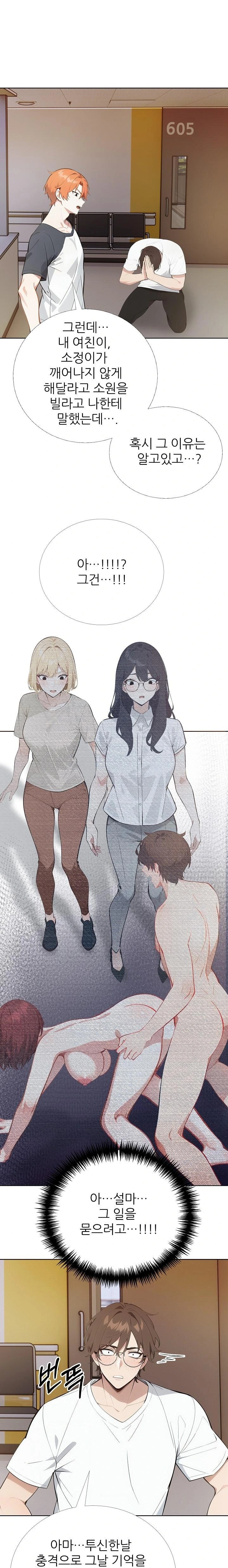 Wish Note Raw - Chapter 25 - photo - 22