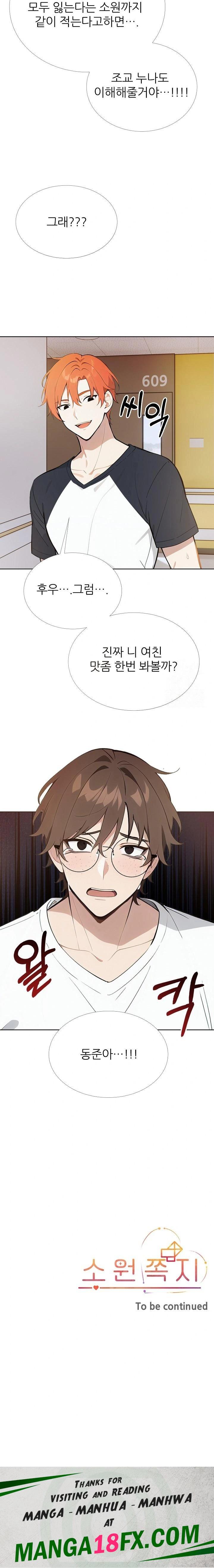Wish Note Raw - Chapter 25 - photo - 23
