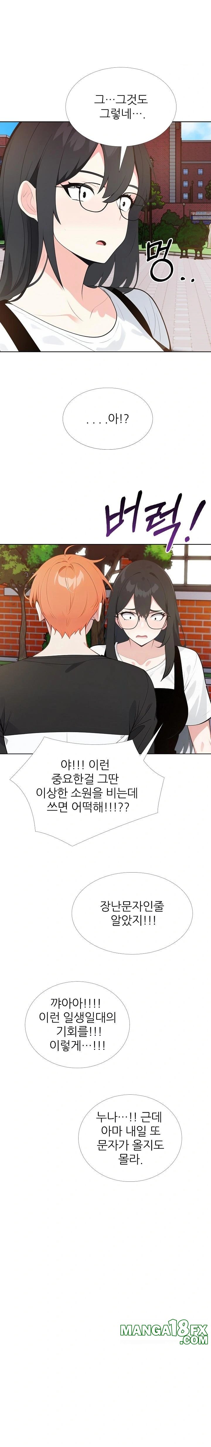 Wish Note Raw - Chapter 25 - photo - 3