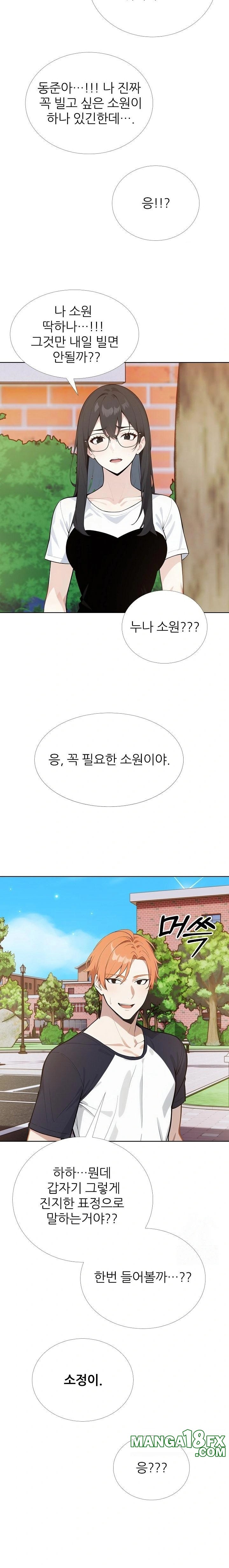 Wish Note Raw - Chapter 25 - photo - 6