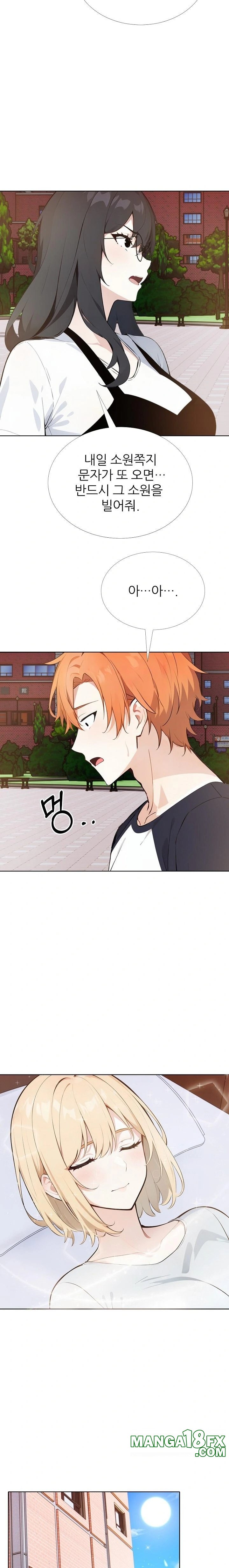 Wish Note Raw - Chapter 25 - photo - 8