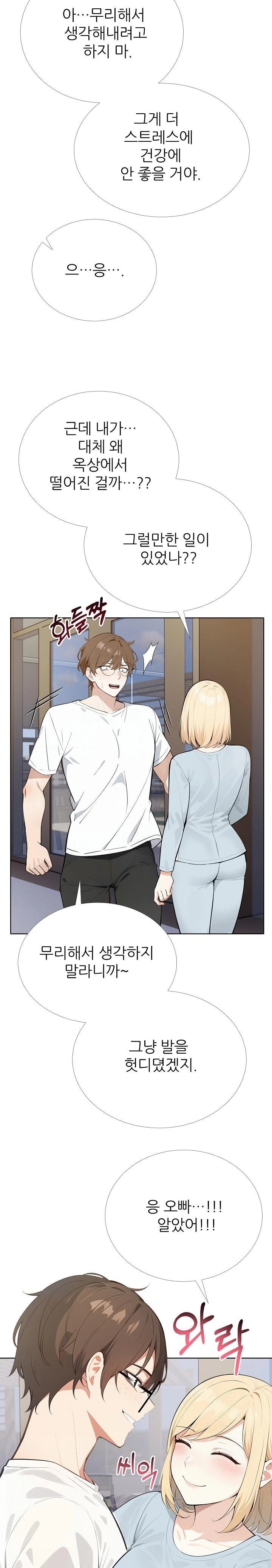 Wish Note Raw - Chapter 26 - photo - 10