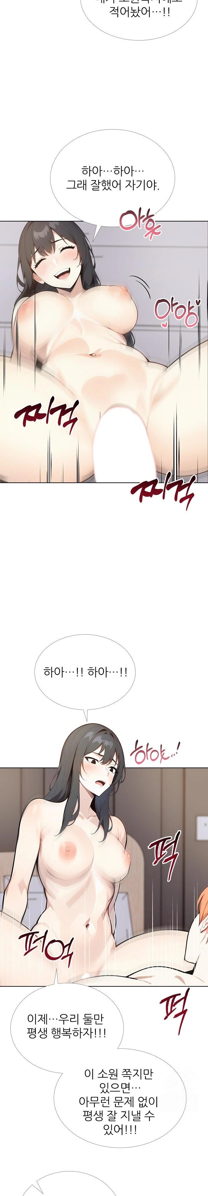 Wish Note Raw - Chapter 26 - photo - 14