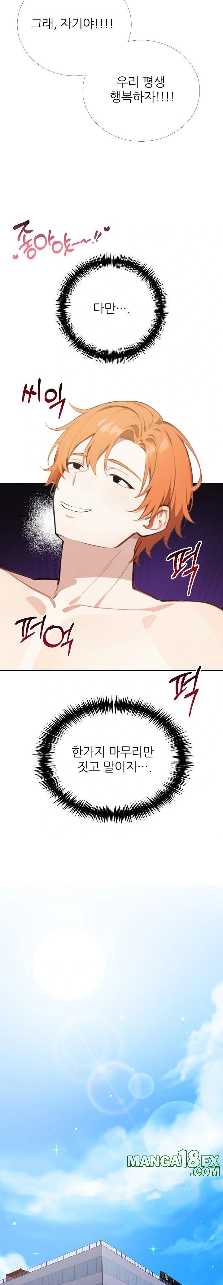 Wish Note Raw - Chapter 26 - photo - 15