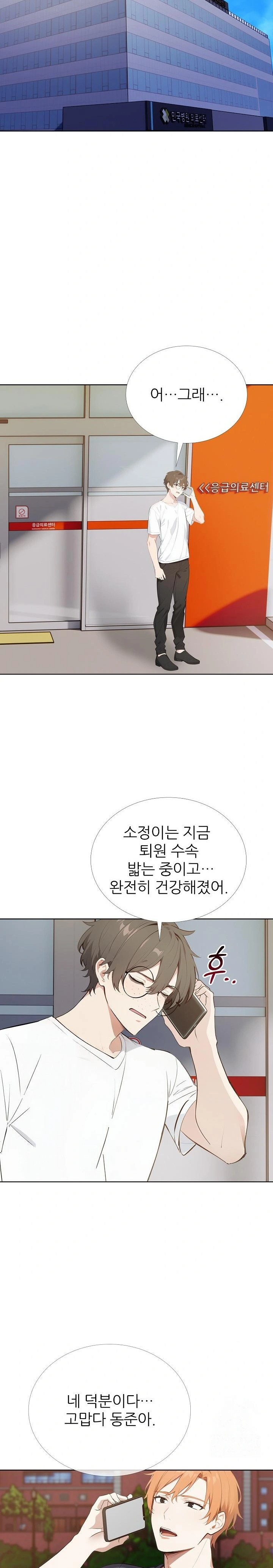 Wish Note Raw - Chapter 26 - photo - 16
