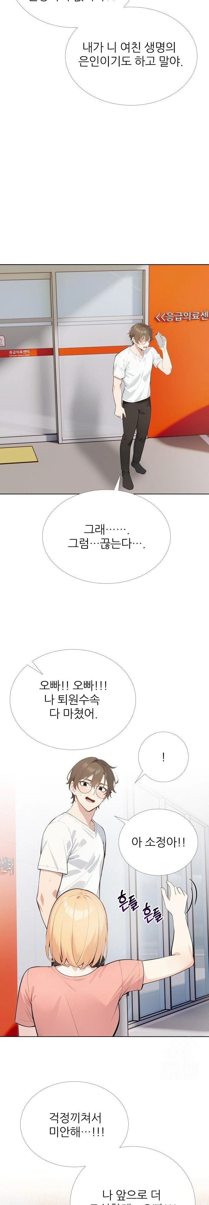Wish Note Raw - Chapter 26 - photo - 18