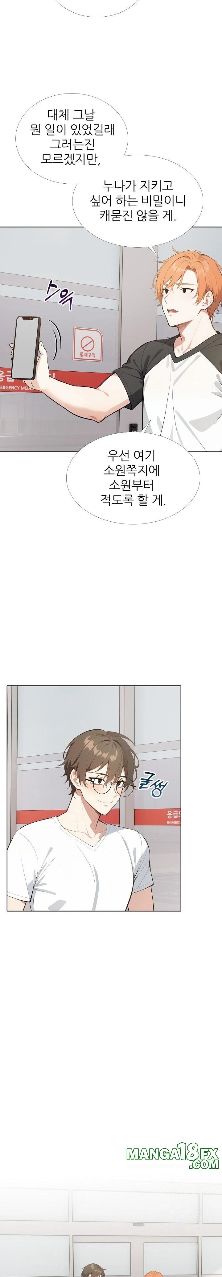 Wish Note Raw - Chapter 26 - photo - 2