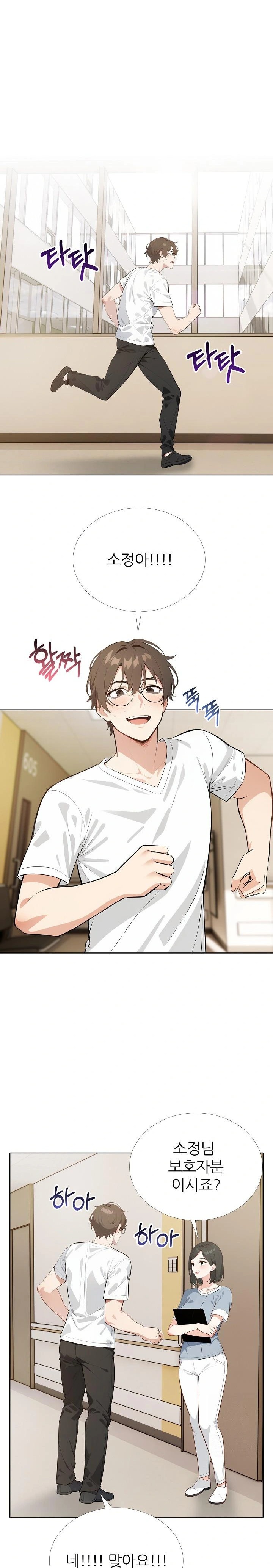 Wish Note Raw - Chapter 26 - photo - 6