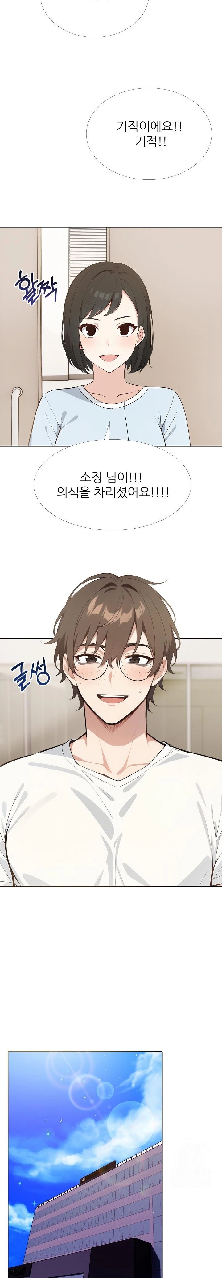 Wish Note Raw - Chapter 26 - photo - 7