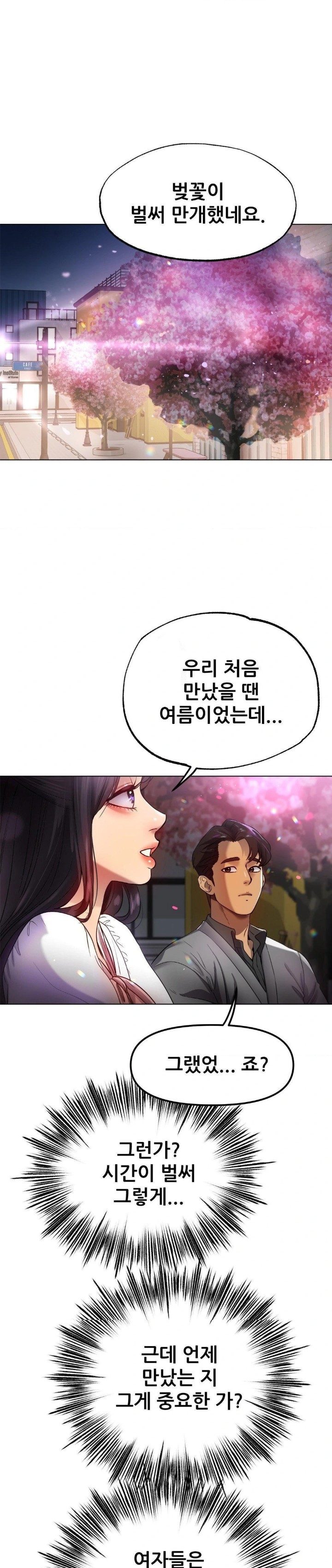 Do You Like to Exercise? Raw - Chapter 35 - photo - 1