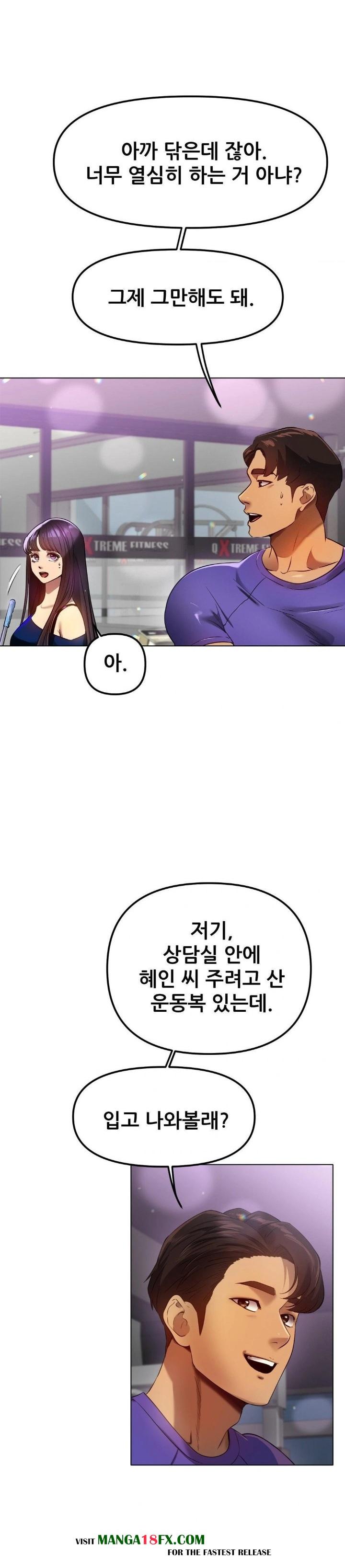 Do You Like to Exercise? Raw - Chapter 35 - photo - 17