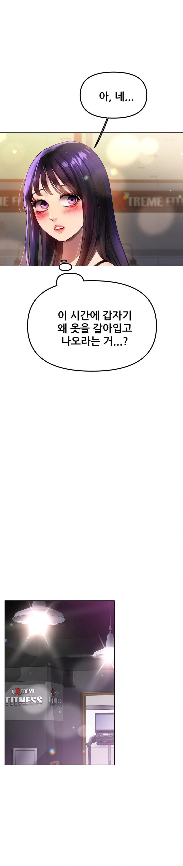 Do You Like to Exercise? Raw - Chapter 35 - photo - 18