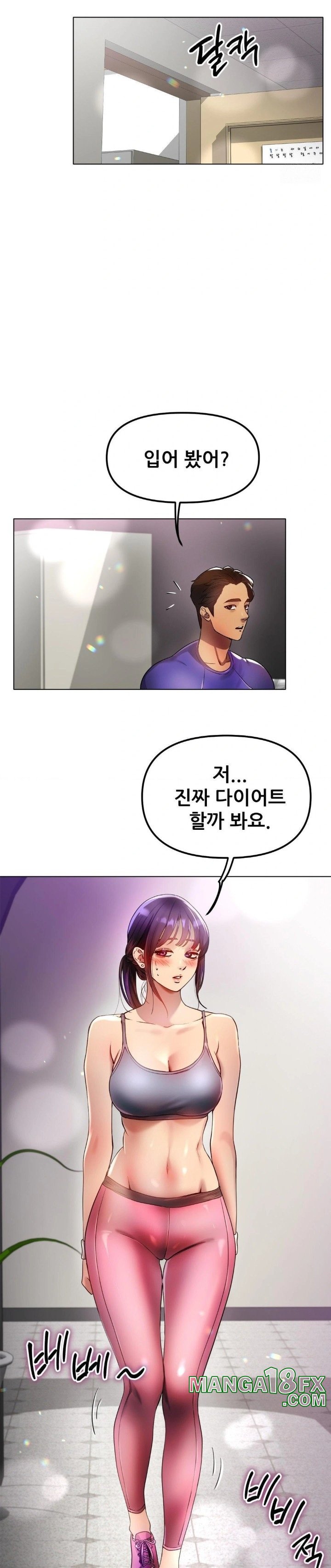 Do You Like to Exercise? Raw - Chapter 35 - photo - 19