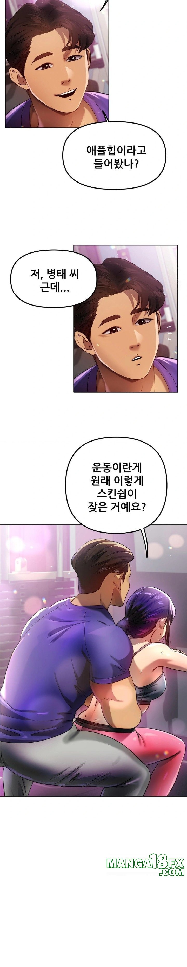 Do You Like to Exercise? Raw - Chapter 35 - photo - 24