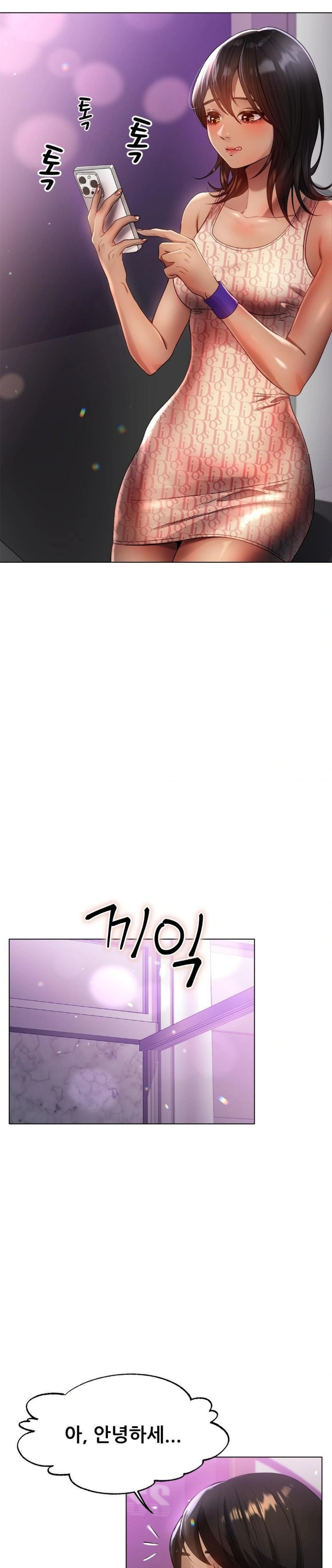 Do You Like to Exercise? Raw - Chapter 35 - photo - 5