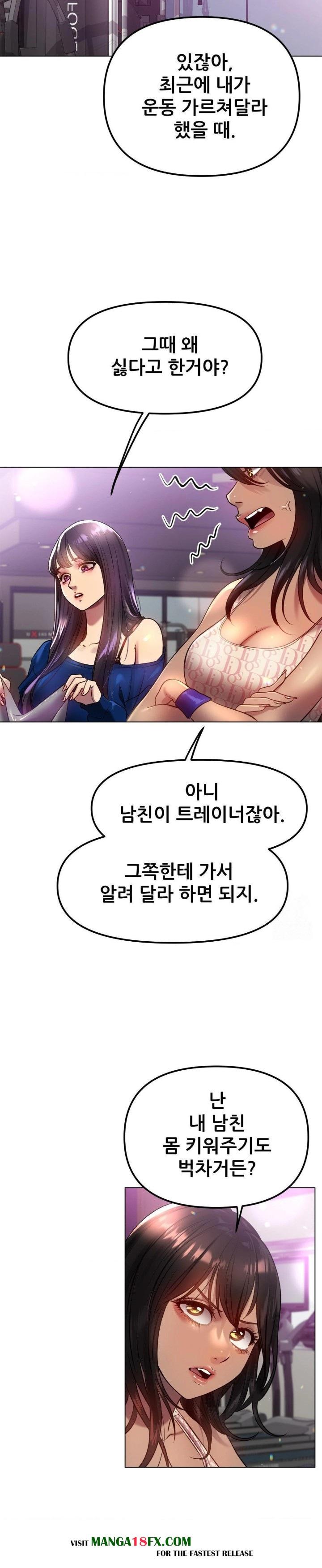 Do You Like to Exercise? Raw - Chapter 35 - photo - 9