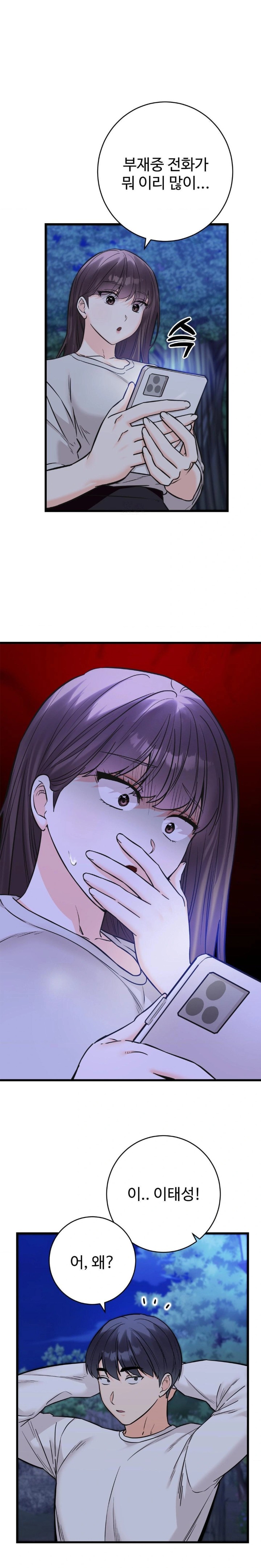 Secret Siblings 2 Raw - Chapter 30 - photo - 1