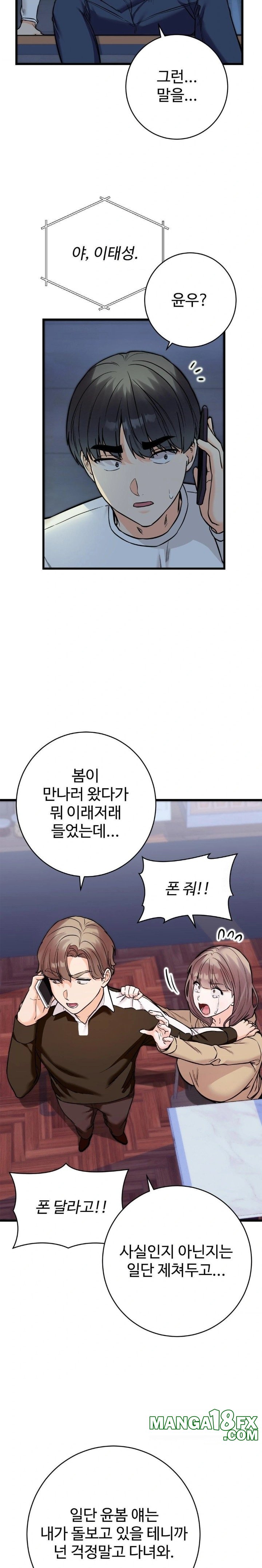 Secret Siblings 2 Raw - Chapter 30 - photo - 10