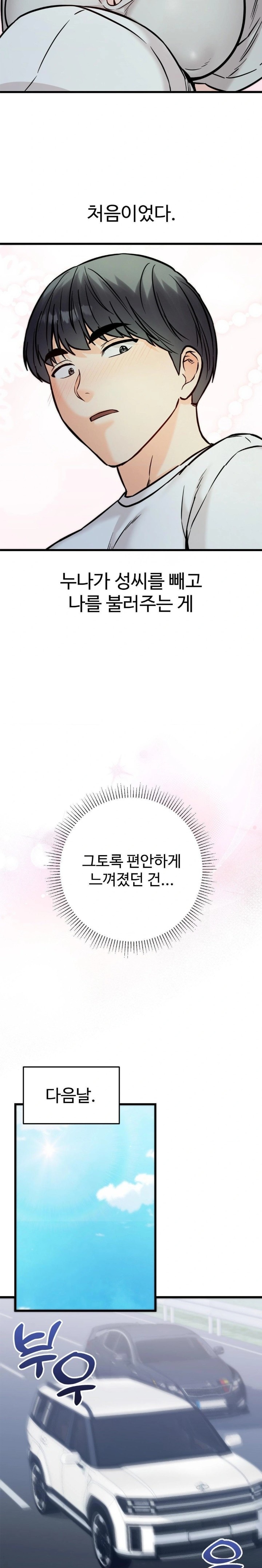 Secret Siblings 2 Raw - Chapter 30 - photo - 13