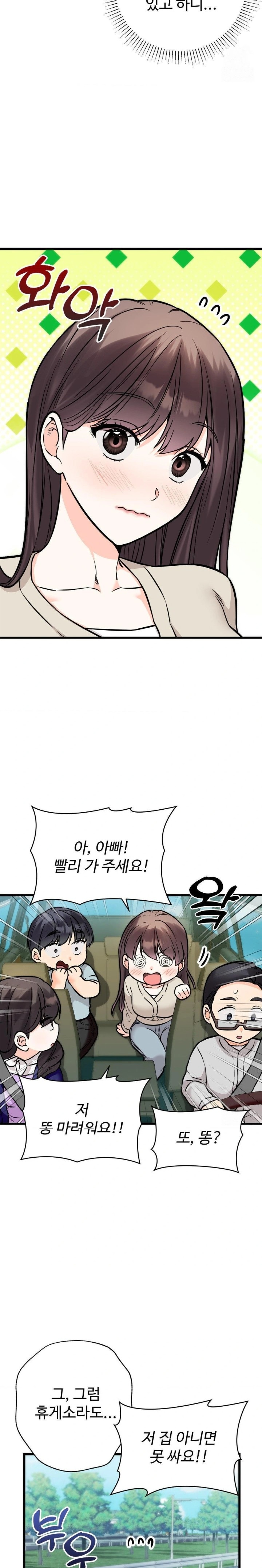 Secret Siblings 2 Raw - Chapter 30 - photo - 16