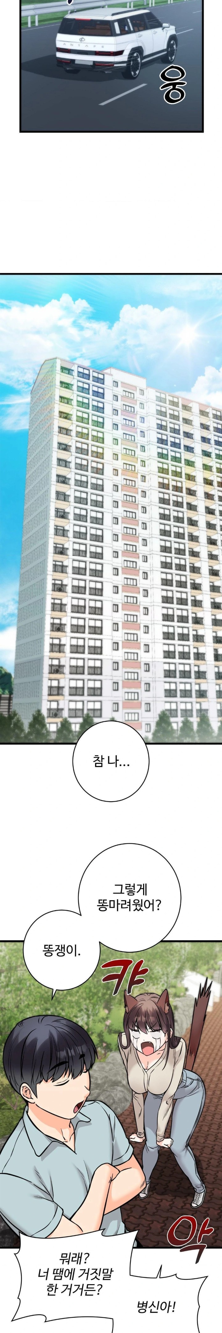 Secret Siblings 2 Raw - Chapter 30 - photo - 17