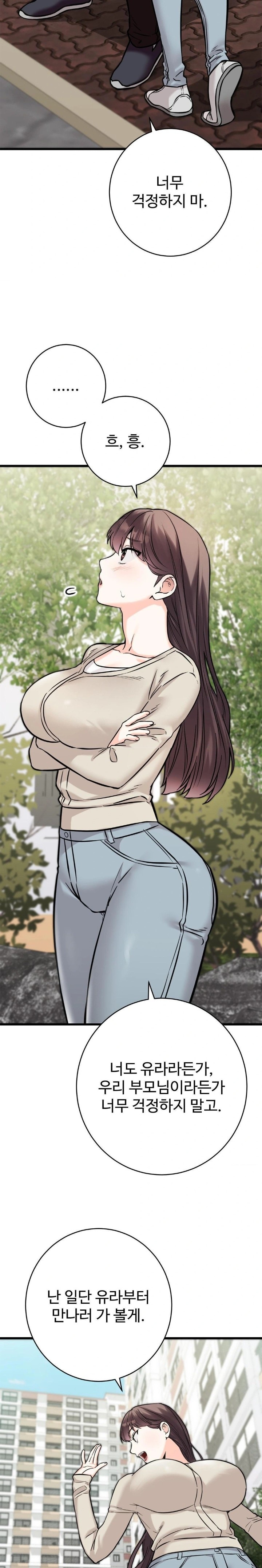 Secret Siblings 2 Raw - Chapter 30 - photo - 19