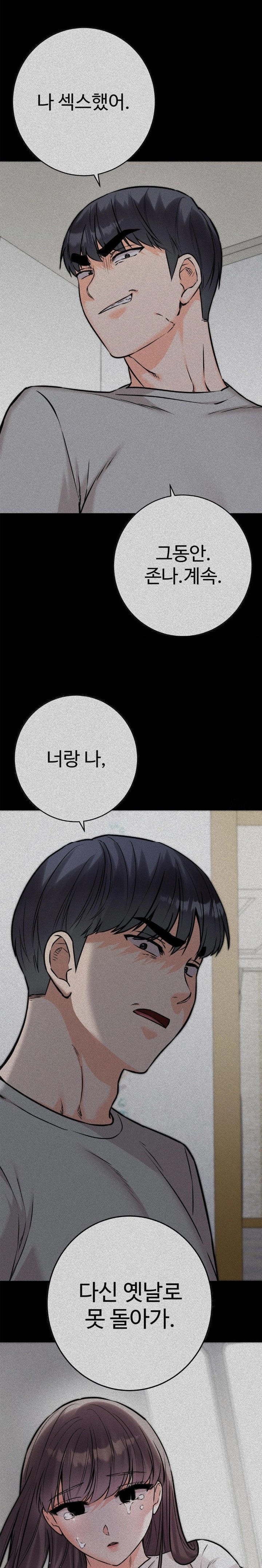 Secret Siblings 2 Raw - Chapter 30 - photo - 21