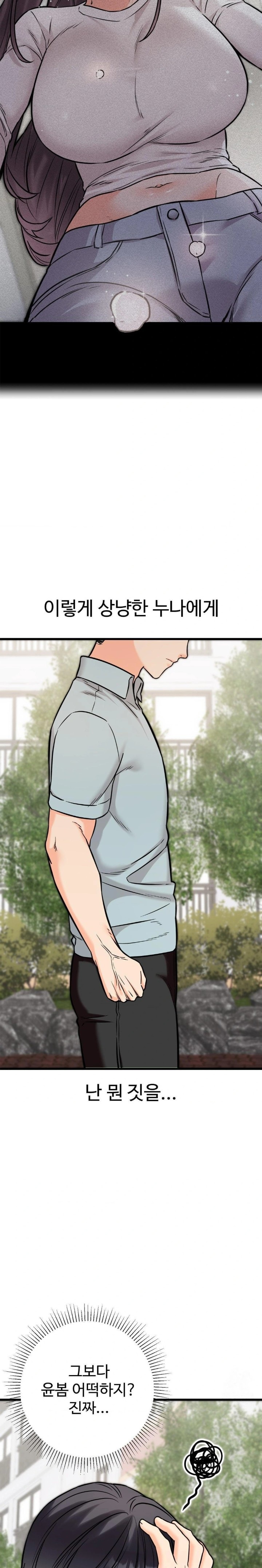 Secret Siblings 2 Raw - Chapter 30 - photo - 22