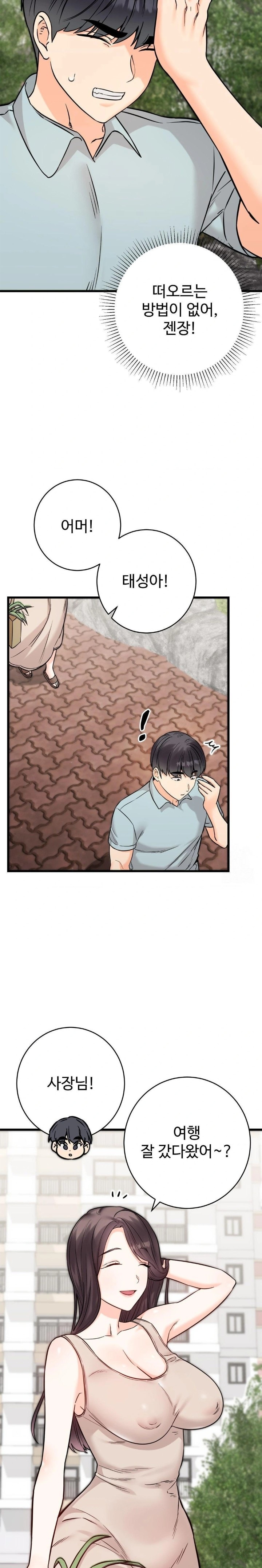 Secret Siblings 2 Raw - Chapter 30 - photo - 23
