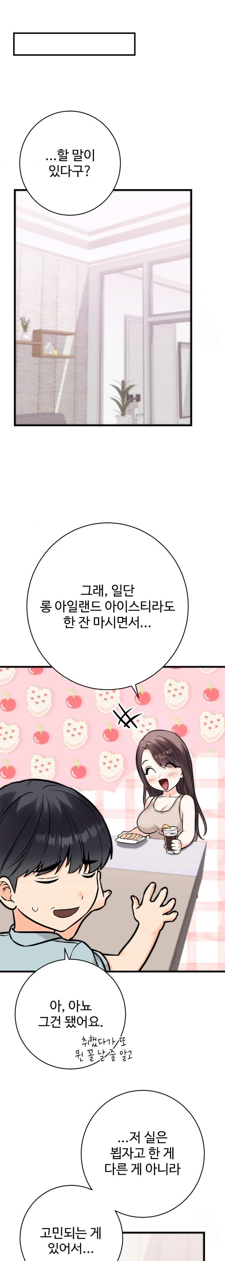 Secret Siblings 2 Raw - Chapter 30 - photo - 26