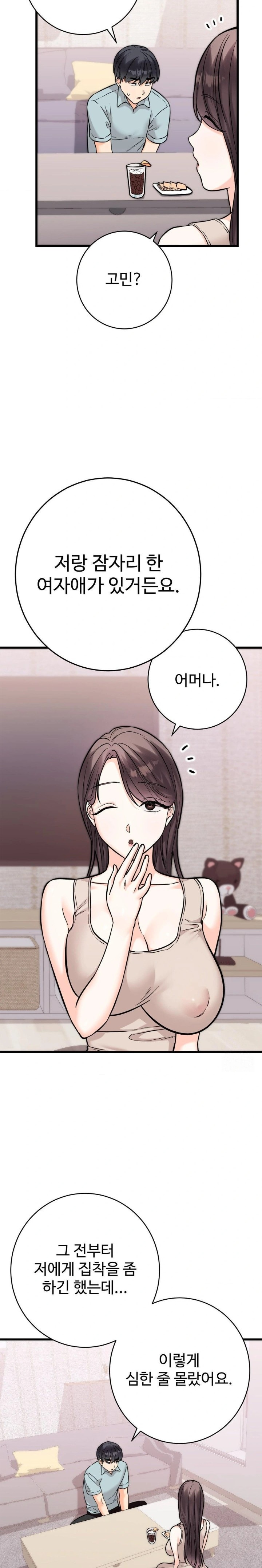 Secret Siblings 2 Raw - Chapter 30 - photo - 27