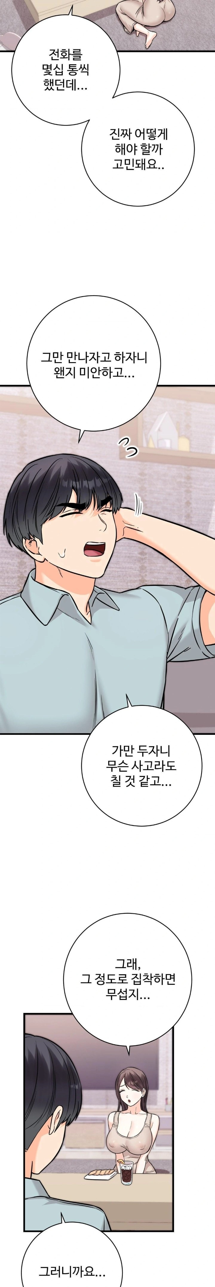 Secret Siblings 2 Raw - Chapter 30 - photo - 28