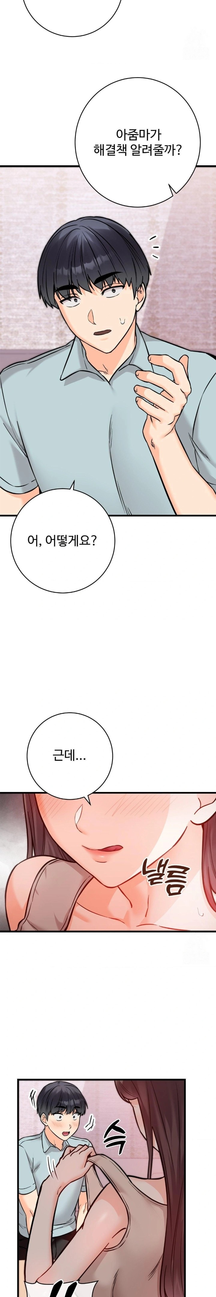 Secret Siblings 2 Raw - Chapter 30 - photo - 29