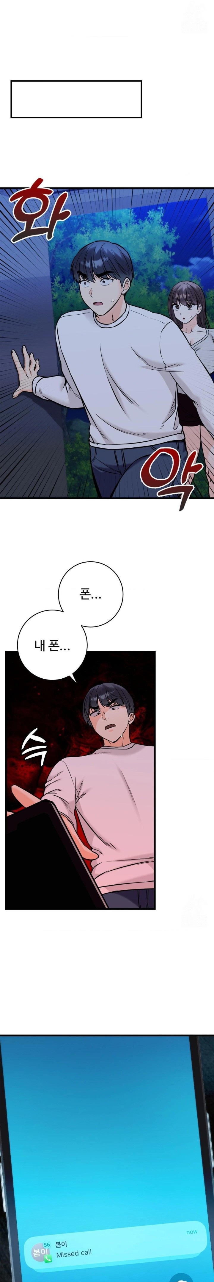 Secret Siblings 2 Raw - Chapter 30 - photo - 3